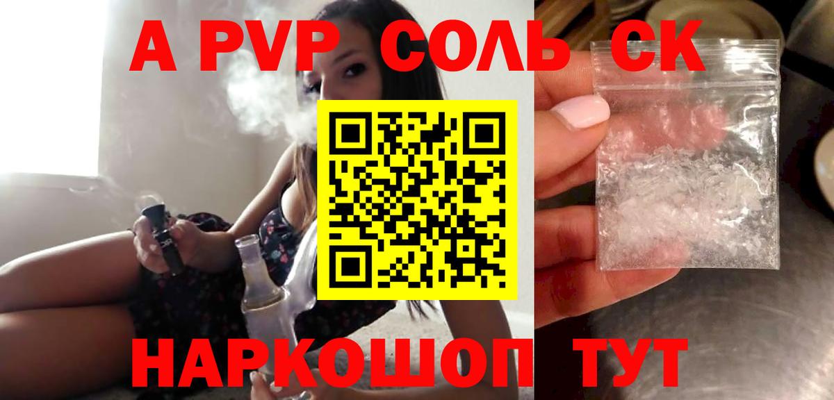 A-PVP СК КРИС Лесной