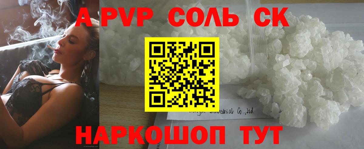 APVP Crystall  Альфа ПВП мука  Вход с VPN  A-PVP крисы CK  Лесной 
