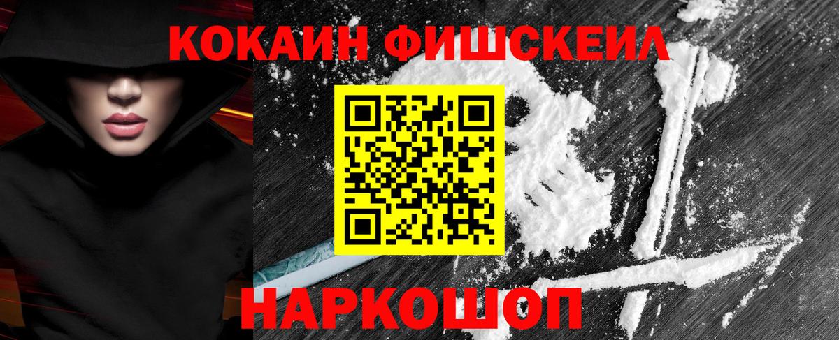 Кокаин 99% Лесной