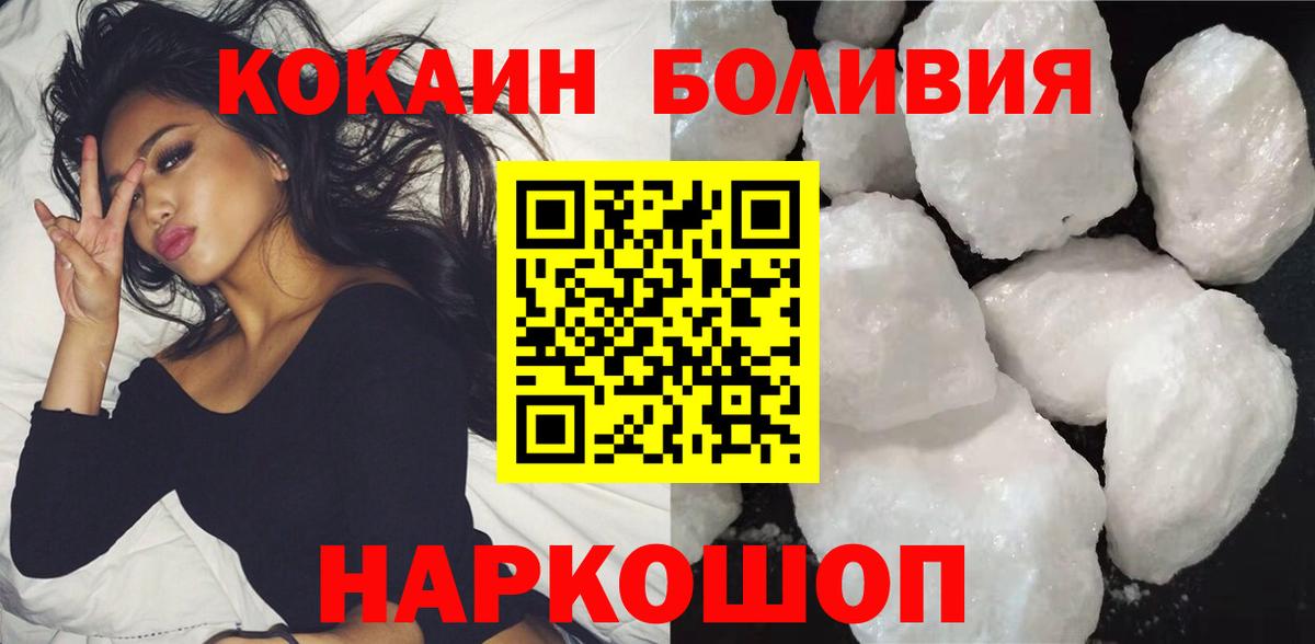 Лесной  Кокаин 99%  Cocaine  Вход с VPN 