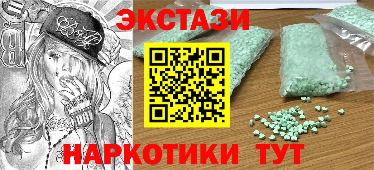 Лесной  Ecstasy DUBAI  Вход с VPN  как найти закладки  Экстази 280мг 