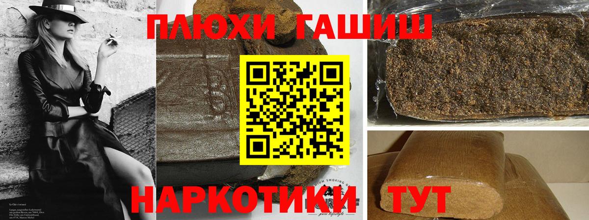 ГАШИШ Ice-O-Lator  Вход с VPN  Лесной  ГАШ VHQ 