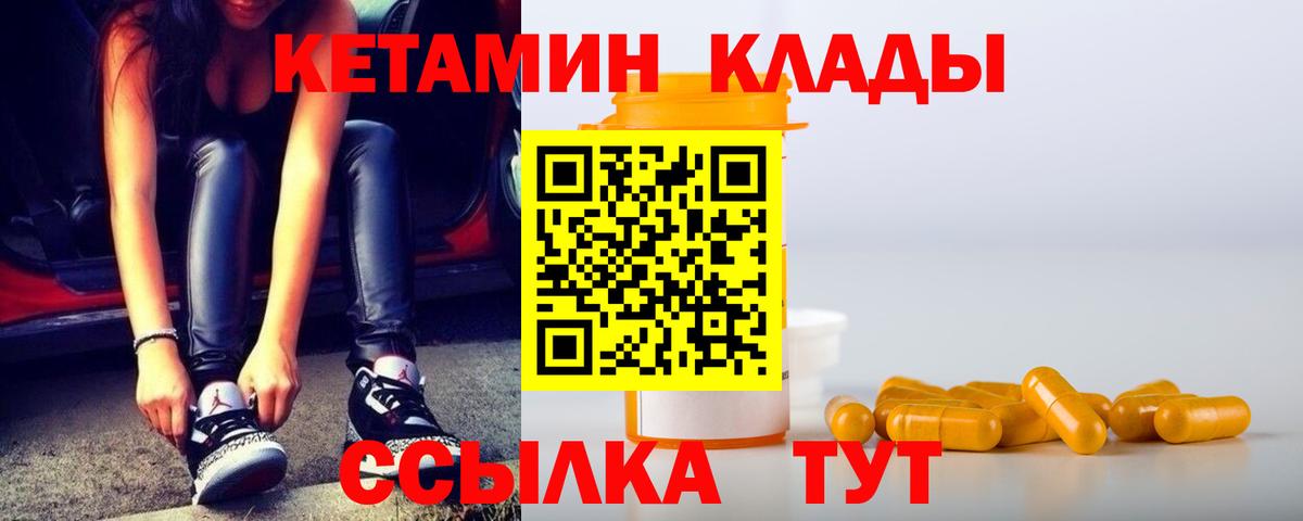 Кетамин ketamine  Вход с VPN  Кетамин VHQ  OMG ТОР  Лесной 