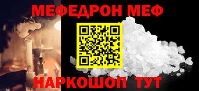 мефедрон мука Кингисепп