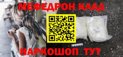 мефедрон мука Кингисепп
