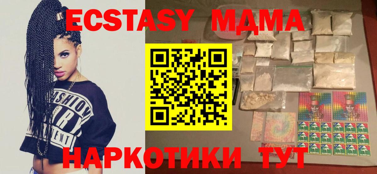 MDMA молли  Вход с VPN  Лесной  MDMA VHQ 