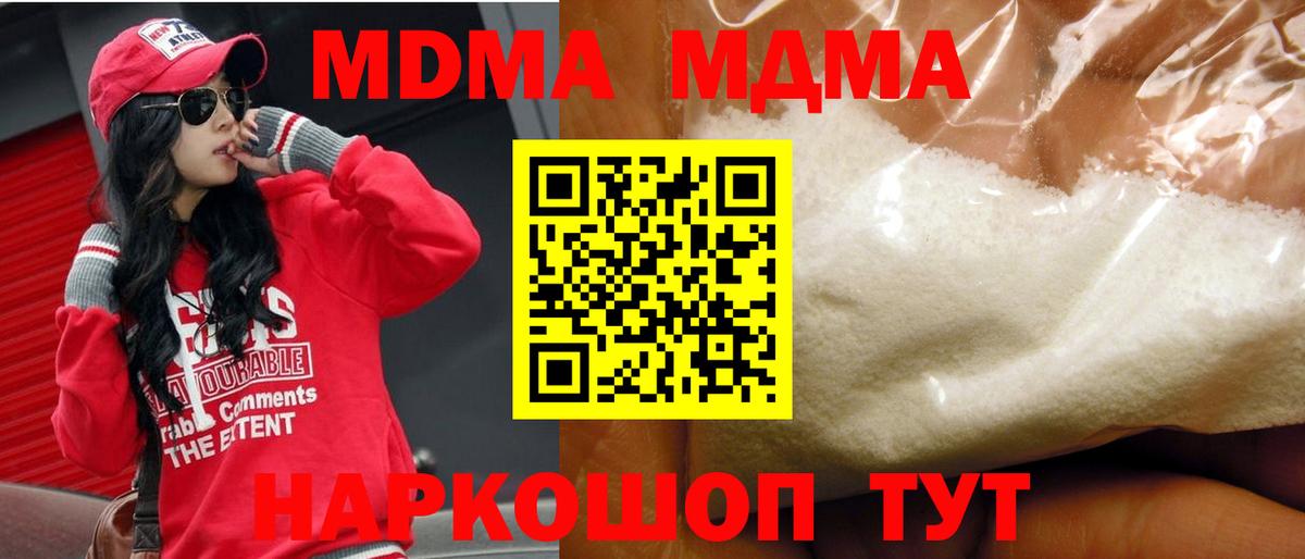 MDMA молли Лесной