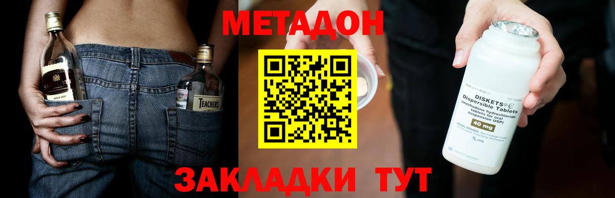 Лесной  МЕТАДОН мёд  МЕГА ССЫЛКА  Вход с VPN  Метадон methadone 