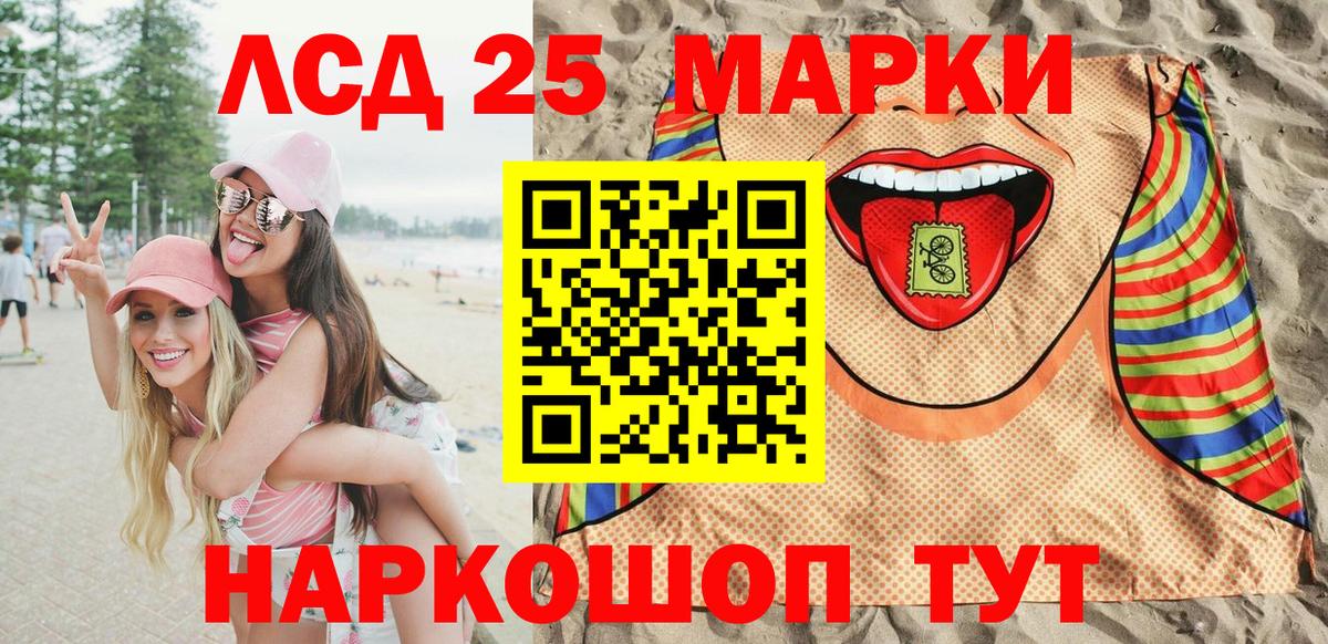 Марки 25I-NBOMe 1,8мг  Марки 25I-NBOMe 1,8мг  как найти   Вход с VPN  Лесной 
