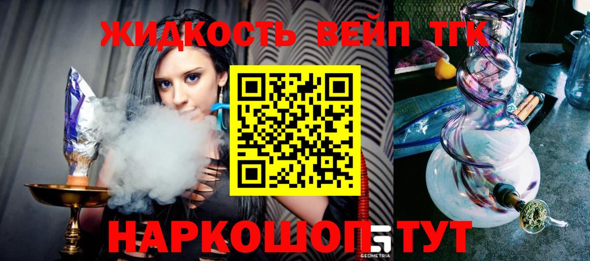Лесной  Дистиллят ТГК THC oil  Вход с VPN 
